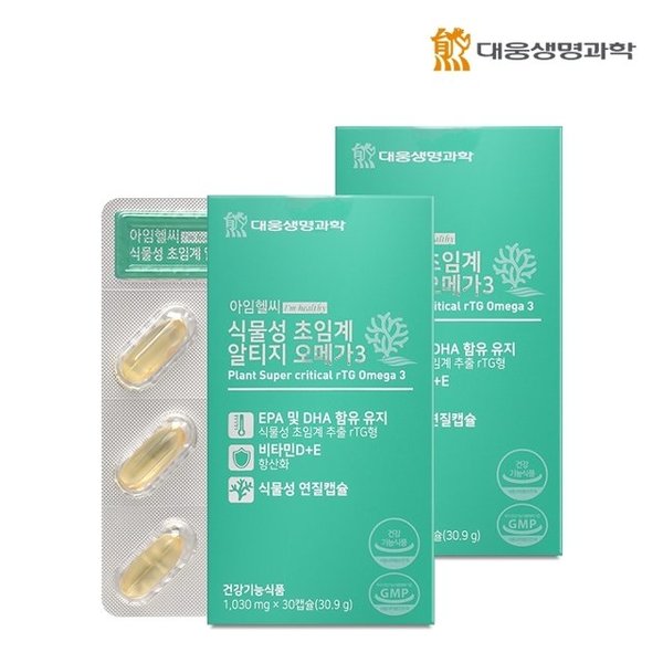 대웅생명과학 미세조류 식물성 초임계 알티지 오메가3 30캡슐 2박스 / 식물성캡슐