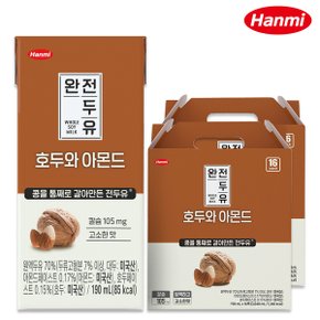 한미 완전두유 호두와 아몬드 두유 190ml 32팩