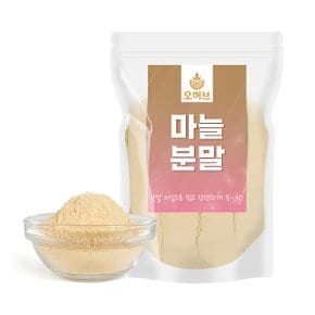 국내산 마늘 가루 분말 250g