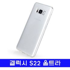 갤 S22울트라 BON2투명젤 S908 케이스