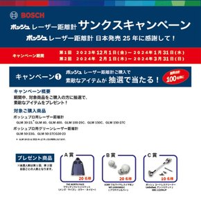 Bosch Professional(보쉬) 레이저 거리계 GLM40 [정규품] 측정 공구