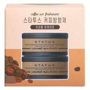 커피향방향제 60g 2개입(카라멜마끼아또)