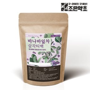 바나바잎 바나바잎차 삼각티백 1.5g x 100티백 (대용량)