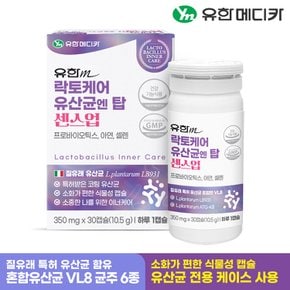 락토케어 유산균 엔 탑 센스업 30캡슐x1개(1개월분)