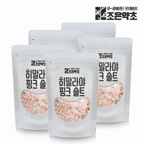 히말라야 핑크소금 핑크솔트 암염 1kg x 5