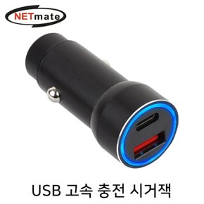 NETmate USB 고속 블랙 충전 시거잭 NM-CJ03 PD+QC3.0