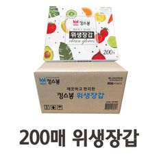 두툼하고 깔끔한 킹스봉 위생장갑 200매