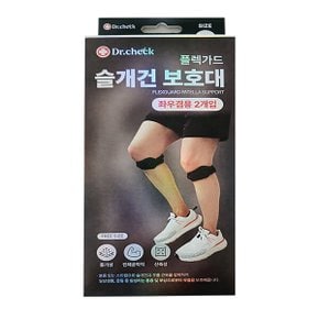 플렉가드 슬개건 무릎보호대(좌우겸용/FREE SIZE) 2개입
