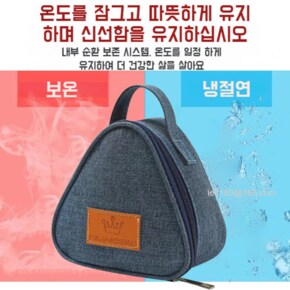 콤팩트 휴대용 삼각 보온보냉도시락 도시락가방 보냉 가방 누출을 방지하다 보온보존 보온 도시락 알루미늄
