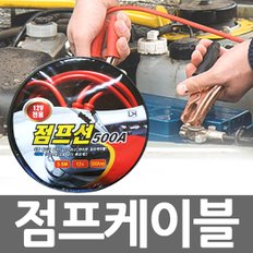 PNC 500Amp 점프케이블  3.5M