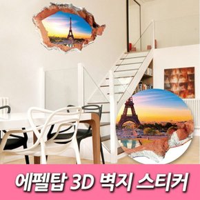 에펠탑 3D 벽지 스티커_P027436504