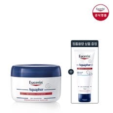 아쿠아퍼 리페어링 오인트먼트 110ml+[증정]오인트먼트 55ml