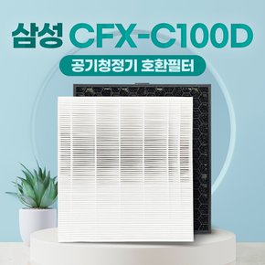 삼성 AX50J7100WTD 호환필터 CFX-C100D 고급형