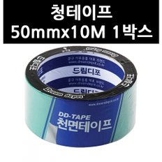 (9735790) 청테이프 50mmx10M 1박스