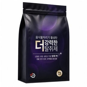 쿠쿠 CFD-DNL201DCW 음식물처리기 필터 대용량 활성탄 리필 2kg 호환용