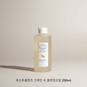 그레인 수 클렌징오일 200ml