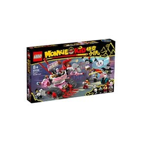 레고 LEGO 몽키 키드 피그시의 라면 탱크 80026