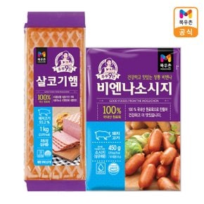 주부9단 인기햄세트 (살코기햄1kg+비엔나450g)