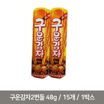  해태 구운감자 2번들 48g 15개 1Box 사무실 간식 구운감자과자 봉지과자 구