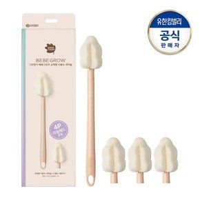 베베그로우 교체형 다용도 세척솔 4P