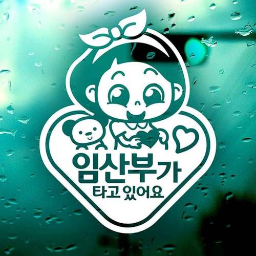 임산부가타고있어요(동글세모) 자동차스티커-반사