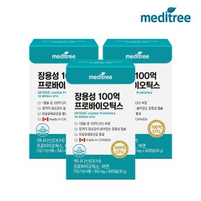 장용성 100억 프로바이오틱스 3박스 6개월분