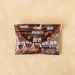 [허쉬] 초코팝콘 250g