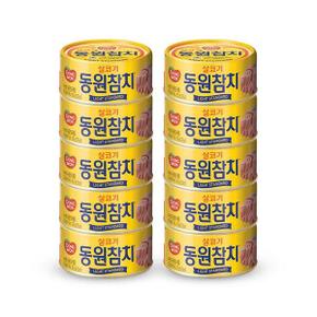 동원참치 살코기 라이트 스탠다드 참치 250g x 10캔