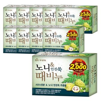 무궁화 노니&인진쑥 때비누 90g x 10개[33278965]