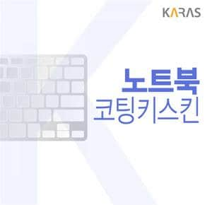 ASUS 코팅키스킨 젠북14 UX435EG-A5109T