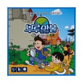 (학습교재) 부루마불 탐험대