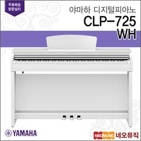 CLP-725 WH 디지털피아노 [전국무료방문설치]