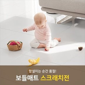 ★SSG 단독 리퍼브전 9,900원★ [보들매트 21년형] 층간소음방지 유아 퍼즐 시공매트 리퍼브 상품 (한정수량)