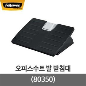 80350 발받침대/풋레스트/오피스용품