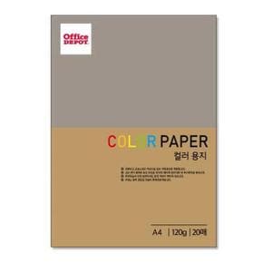 아트박스/익스트리모 COLOR PAPER A4용지 120g 20매 크라프트