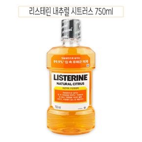 리스테린 내추럴 시트러스 750ml -O