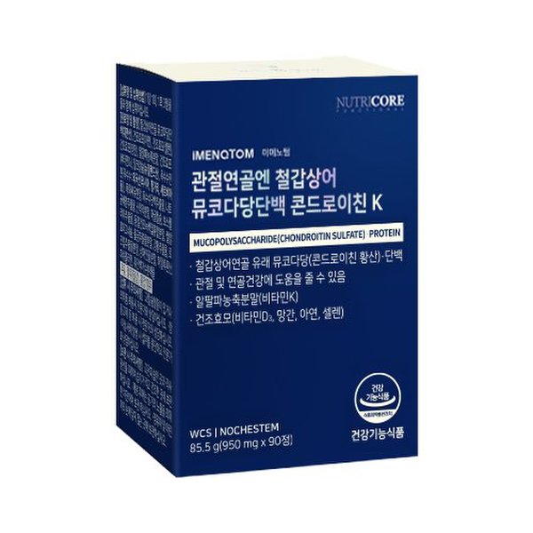 관절연골엔 철갑상어 뮤코다당단백 콘드로이친 K