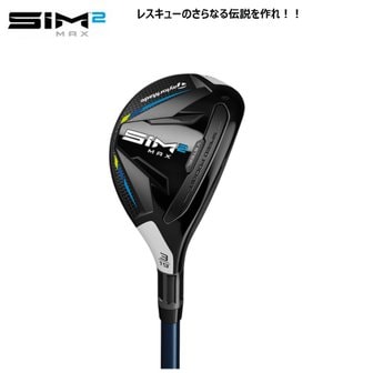  테일러메이드 SIM2MAX 심2맥스 유틸리티 Ventus Blue 남성