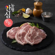 1등급 무항생제 한돈 목살 1kg(500g+500g)