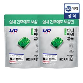 액체세제 미니파워캡슐 실내건조 60입 2개