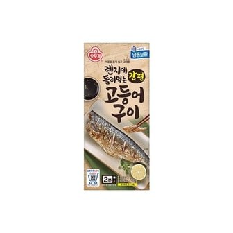  오뚜기 렌지에돌려먹는 고등어구이 70g x 20팩