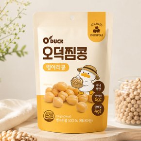 오덕찜콩 국내생산 고소하고 부드러운 병아리콩 35g 20봉 부모님 선물추천