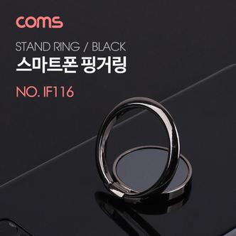 제이큐 Coms 스마트폰 핑거링 링 홀더 35mm Black X ( 2매입 )