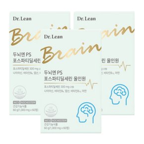 두뇌엔 PS 포스파티딜세린 올인원 1000mg x 60정 3개