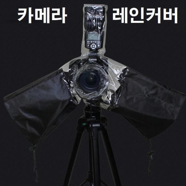 카메라 레인커버 DSLR레인커버(1)