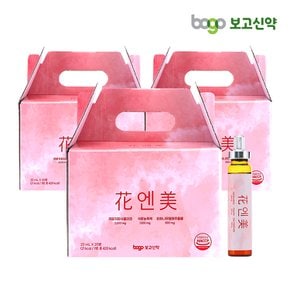 [보고] 화엔미 20mlx20바이알 3박스 (총 60바이알)