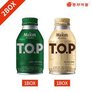  동서 티오피 2종 275ml x 20캔 2박스 묶음 각각 1박스