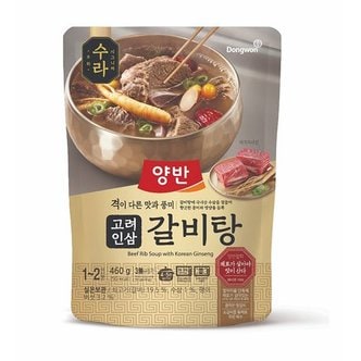  동원 양반 수라 고려인삼 갈비탕 460g x 12개 레토르식품 간편식