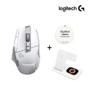 로지텍 G502 X LIGHTSPEED 무선 게이밍 마우스 화이트 + 스카이울프 접이식 무선 충전기