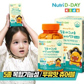 베이비앤키즈 칼슘 마그네슘 아연 비타민D 츄어블 1병 3개월분..[33205865]